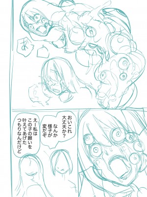 [阪本KAFKA] 降臨！悪魔フレンズ｜降臨！惡魔Friends&nbsp;&nbsp;[沒有漢化]&nbsp;&nbsp;[DL版]_272