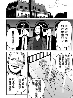 [阪本KAFKA] 降臨！悪魔フレンズ｜降臨！惡魔Friends&nbsp;&nbsp;[沒有漢化]&nbsp;&nbsp;[DL版]_134