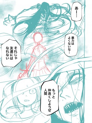 [阪本KAFKA] 降臨！悪魔フレンズ｜降臨！惡魔Friends&nbsp;&nbsp;[沒有漢化]&nbsp;&nbsp;[DL版]_241