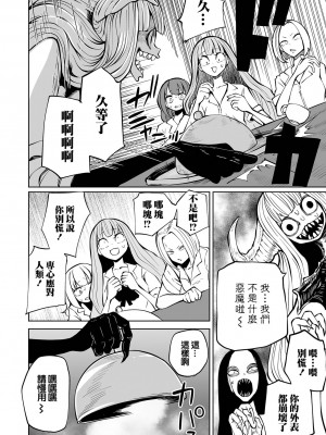 [阪本KAFKA] 降臨！悪魔フレンズ｜降臨！惡魔Friends&nbsp;&nbsp;[沒有漢化]&nbsp;&nbsp;[DL版]_016