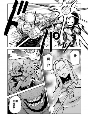 [阪本KAFKA] 降臨！悪魔フレンズ｜降臨！惡魔Friends&nbsp;&nbsp;[沒有漢化]&nbsp;&nbsp;[DL版]_172