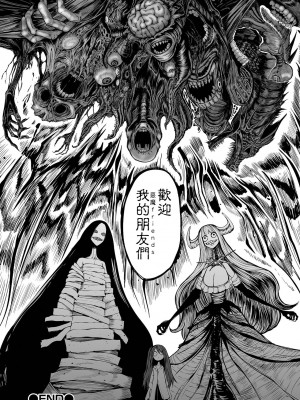 [阪本KAFKA] 降臨！悪魔フレンズ｜降臨！惡魔Friends&nbsp;&nbsp;[沒有漢化]&nbsp;&nbsp;[DL版]_084