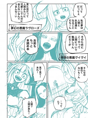 [阪本KAFKA] 降臨！悪魔フレンズ｜降臨！惡魔Friends&nbsp;&nbsp;[沒有漢化]&nbsp;&nbsp;[DL版]_226