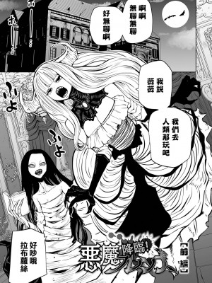 [阪本KAFKA] 降臨！悪魔フレンズ｜降臨！惡魔Friends&nbsp;&nbsp;[沒有漢化]&nbsp;&nbsp;[DL版]_009