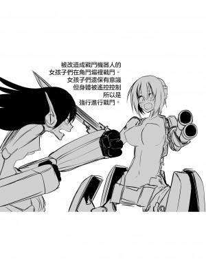 [阪本KAFKA] 降臨！悪魔フレンズ｜降臨！惡魔Friends&nbsp;&nbsp;[沒有漢化]&nbsp;&nbsp;[DL版]_212