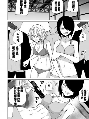 [阪本KAFKA] 降臨！悪魔フレンズ｜降臨！惡魔Friends&nbsp;&nbsp;[沒有漢化]&nbsp;&nbsp;[DL版]_092