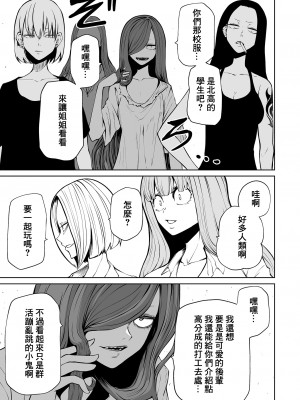 [阪本KAFKA] 降臨！悪魔フレンズ｜降臨！惡魔Friends&nbsp;&nbsp;[沒有漢化]&nbsp;&nbsp;[DL版]_061