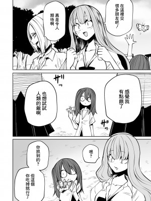 [阪本KAFKA] 降臨！悪魔フレンズ｜降臨！惡魔Friends&nbsp;&nbsp;[沒有漢化]&nbsp;&nbsp;[DL版]_038