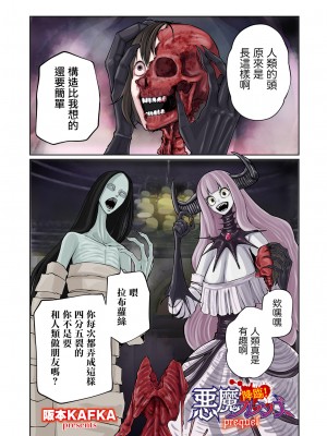 [阪本KAFKA] 降臨！悪魔フレンズ｜降臨！惡魔Friends&nbsp;&nbsp;[沒有漢化]&nbsp;&nbsp;[DL版]_005