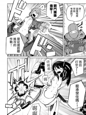 [阪本KAFKA] 降臨！悪魔フレンズ｜降臨！惡魔Friends&nbsp;&nbsp;[沒有漢化]&nbsp;&nbsp;[DL版]_144