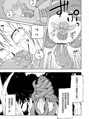 [阪本KAFKA] 降臨！悪魔フレンズ｜降臨！惡魔Friends&nbsp;&nbsp;[沒有漢化]&nbsp;&nbsp;[DL版]_195