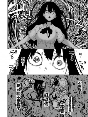 [阪本KAFKA] 降臨！悪魔フレンズ｜降臨！惡魔Friends&nbsp;&nbsp;[沒有漢化]&nbsp;&nbsp;[DL版]_054