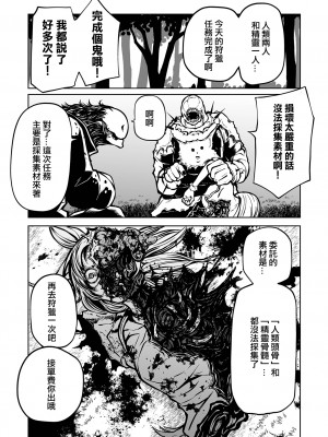 [阪本KAFKA] 降臨！悪魔フレンズ｜降臨！惡魔Friends&nbsp;&nbsp;[沒有漢化]&nbsp;&nbsp;[DL版]_162