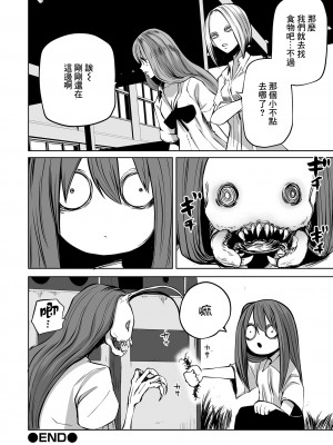 [阪本KAFKA] 降臨！悪魔フレンズ｜降臨！惡魔Friends&nbsp;&nbsp;[沒有漢化]&nbsp;&nbsp;[DL版]_058