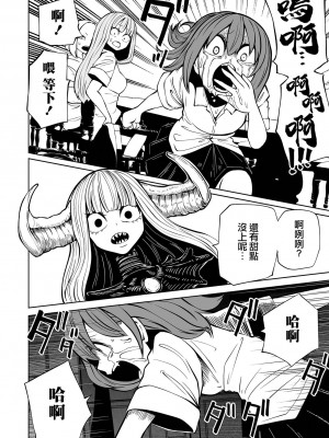 [阪本KAFKA] 降臨！悪魔フレンズ｜降臨！惡魔Friends&nbsp;&nbsp;[沒有漢化]&nbsp;&nbsp;[DL版]_018