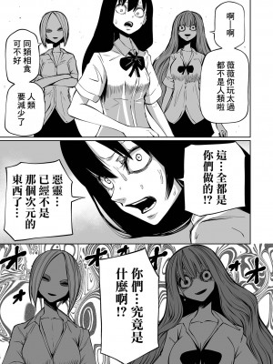 [阪本KAFKA] 降臨！悪魔フレンズ｜降臨！惡魔Friends&nbsp;&nbsp;[沒有漢化]&nbsp;&nbsp;[DL版]_049