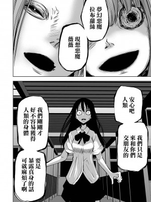 [阪本KAFKA] 降臨！悪魔フレンズ｜降臨！惡魔Friends&nbsp;&nbsp;[沒有漢化]&nbsp;&nbsp;[DL版]_050