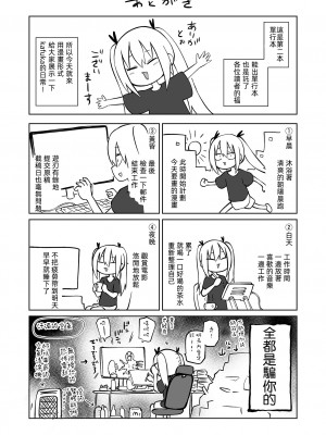 [阪本KAFKA] 降臨！悪魔フレンズ｜降臨！惡魔Friends&nbsp;&nbsp;[沒有漢化]&nbsp;&nbsp;[DL版]_199