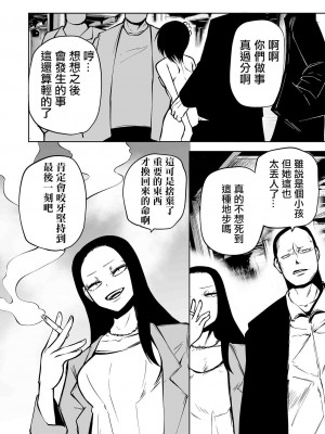 [阪本KAFKA] 降臨！悪魔フレンズ｜降臨！惡魔Friends&nbsp;&nbsp;[沒有漢化]&nbsp;&nbsp;[DL版]_132