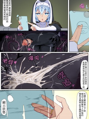 [九調四季 (調四季)] 低級ザコ淫魔の触手が不快なので感覚遮断魔法を展開しましたわっ!! [中国翻訳] [カラー化] [無修正]_20