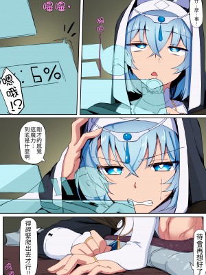 [九調四季 (調四季)] 低級ザコ淫魔の触手が不快なので感覚遮断魔法を展開しましたわっ!! [中国翻訳] [カラー化] [無修正]_24