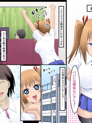 [小豆屋本舗] コレがパパ専用オマ○コだよっ！_002