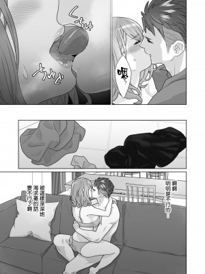 [うるうどき (おゆ)] 一途でいさせて [空気系☆漢化]_58