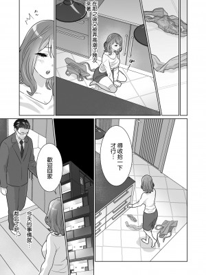 [うるうどき (おゆ)] 一途でいさせて [空気系☆漢化]_34