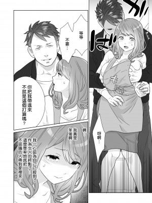 [うるうどき (おゆ)] 一途でいさせて [空気系☆漢化]_25