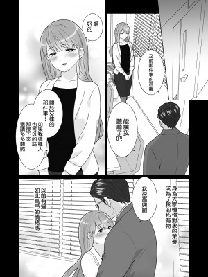 [うるうどき (おゆ)] 一途でいさせて [空気系☆漢化]_49