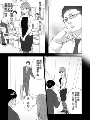 [うるうどき (おゆ)] 一途でいさせて [空気系☆漢化]_48