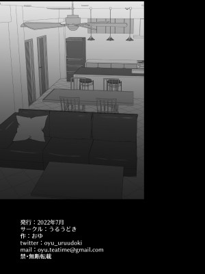 [うるうどき (おゆ)] 一途でいさせて [空気系☆漢化]_70