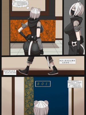 [ahbai] 任務遂行中はいつも上の空だった白雪さん [中国翻訳]_05
