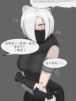 [ahbai] 任務遂行中はいつも上の空だった白雪さん [中国翻訳]_04