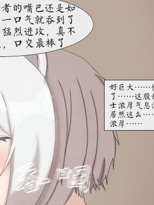[ahbai] 任務遂行中はいつも上の空だった白雪さん [中国翻訳]_11