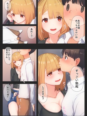 [まほまほ工房 (まほまほ)] ぼくの彼女は妹の親友 3_11