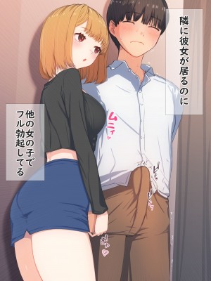 [まほまほ工房 (まほまほ)] ぼくの彼女は妹の親友 3_10