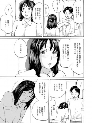 [めいか] むちむちの人妻を味わう [DL版]_085