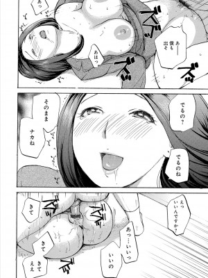 [めいか] 隣りの奥様は若い男が好き [DL版]_040