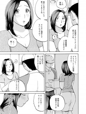 [めいか] したがり奥さん [DL版]_025