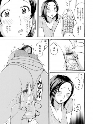 [めいか] したがり奥さん [DL版]_029