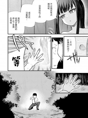 [びんせん] 玉兎に詠えば (永遠娘 14) [逃亡者×真不可视汉化组] [DL版]_26
