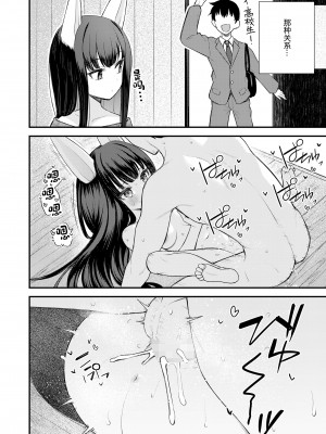 [びんせん] 玉兎に詠えば (永遠娘 14) [逃亡者×真不可视汉化组] [DL版]_16