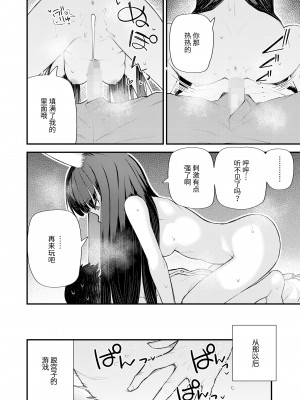 [びんせん] 玉兎に詠えば (永遠娘 14) [逃亡者×真不可视汉化组] [DL版]_14
