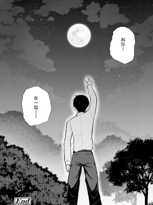 [びんせん] 玉兎に詠えば (永遠娘 14) [逃亡者×真不可视汉化组] [DL版]_28