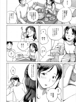 [めいか] 奥さんは年下が大好き [DL版]_076