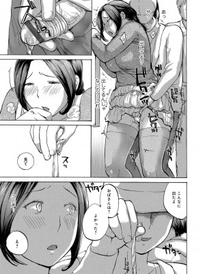 [めいか] 奥さんは年下が大好き [DL版]_009