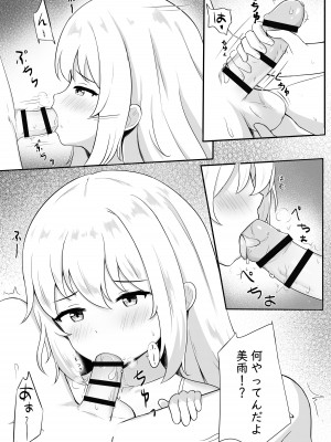 [Myuchiron] 問題のあるお服 [DL版]_05