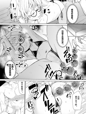 [吸斬] ともあれともね (永遠娘 14) [逃亡者×真不可视汉化组] [DL版]_21