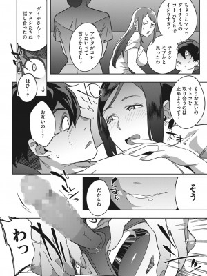 コミックホットミルク 2023年5月号 [DL版]_214